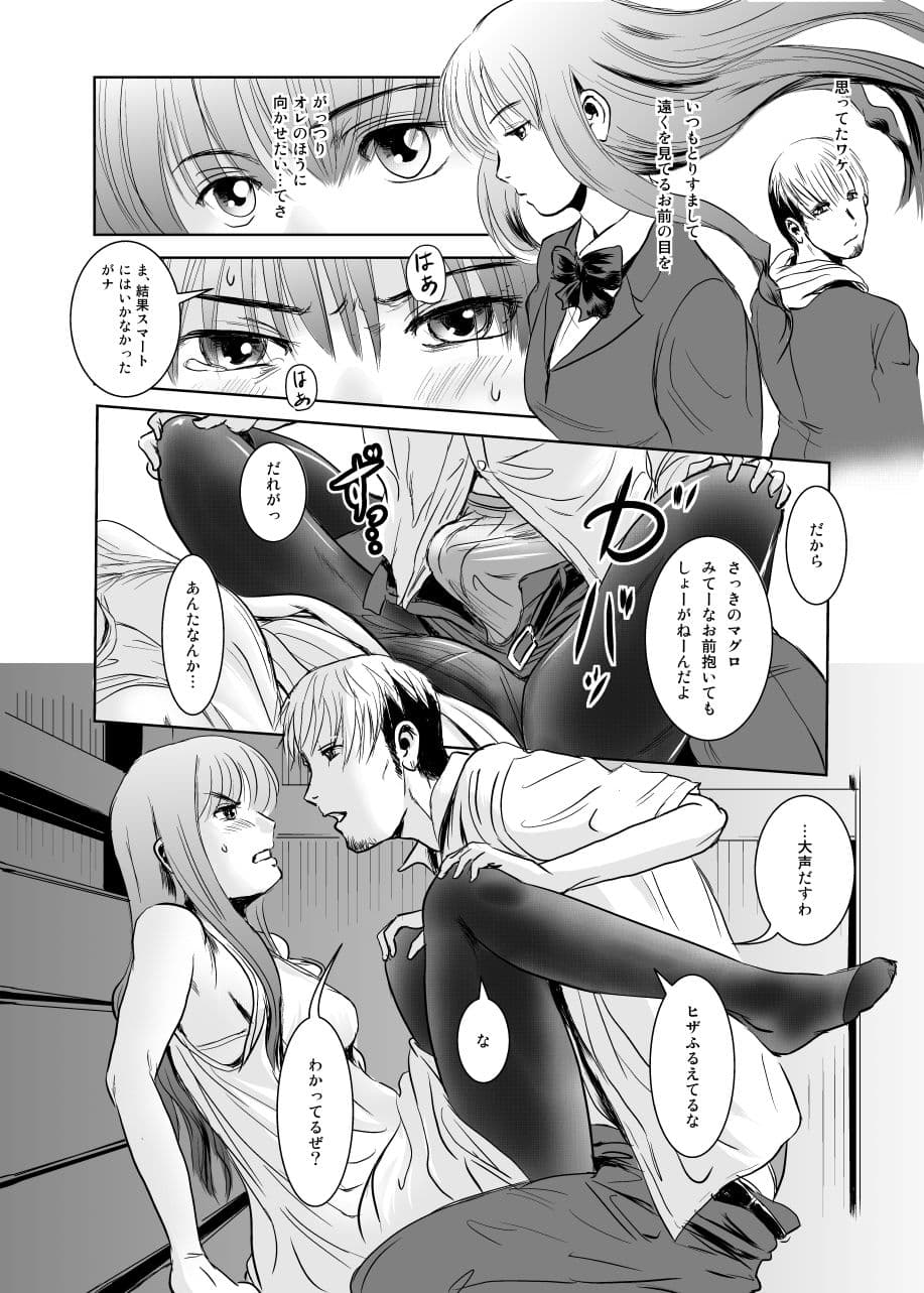 茉里（前篇） サンプル 5