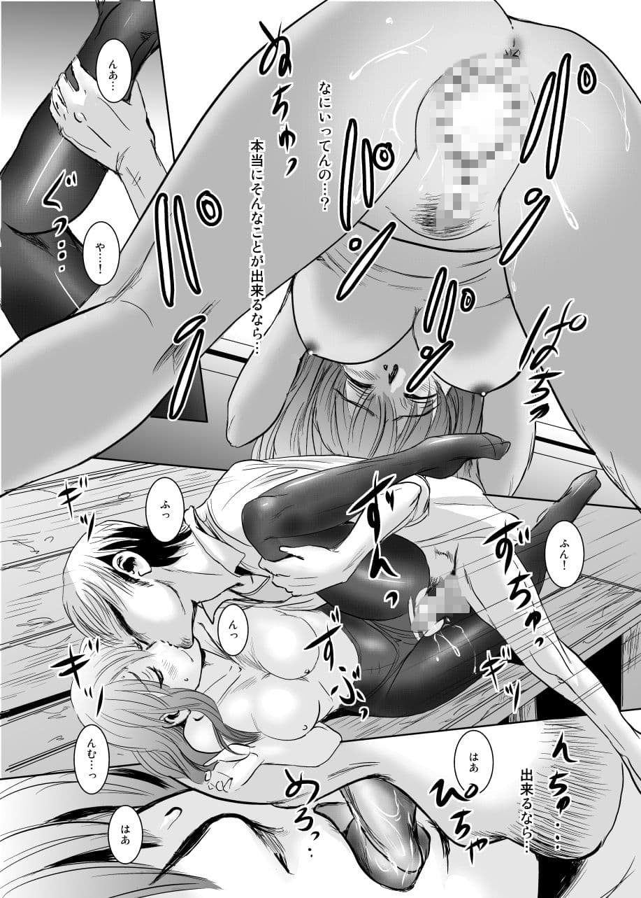 茉里（前篇） サンプル 9