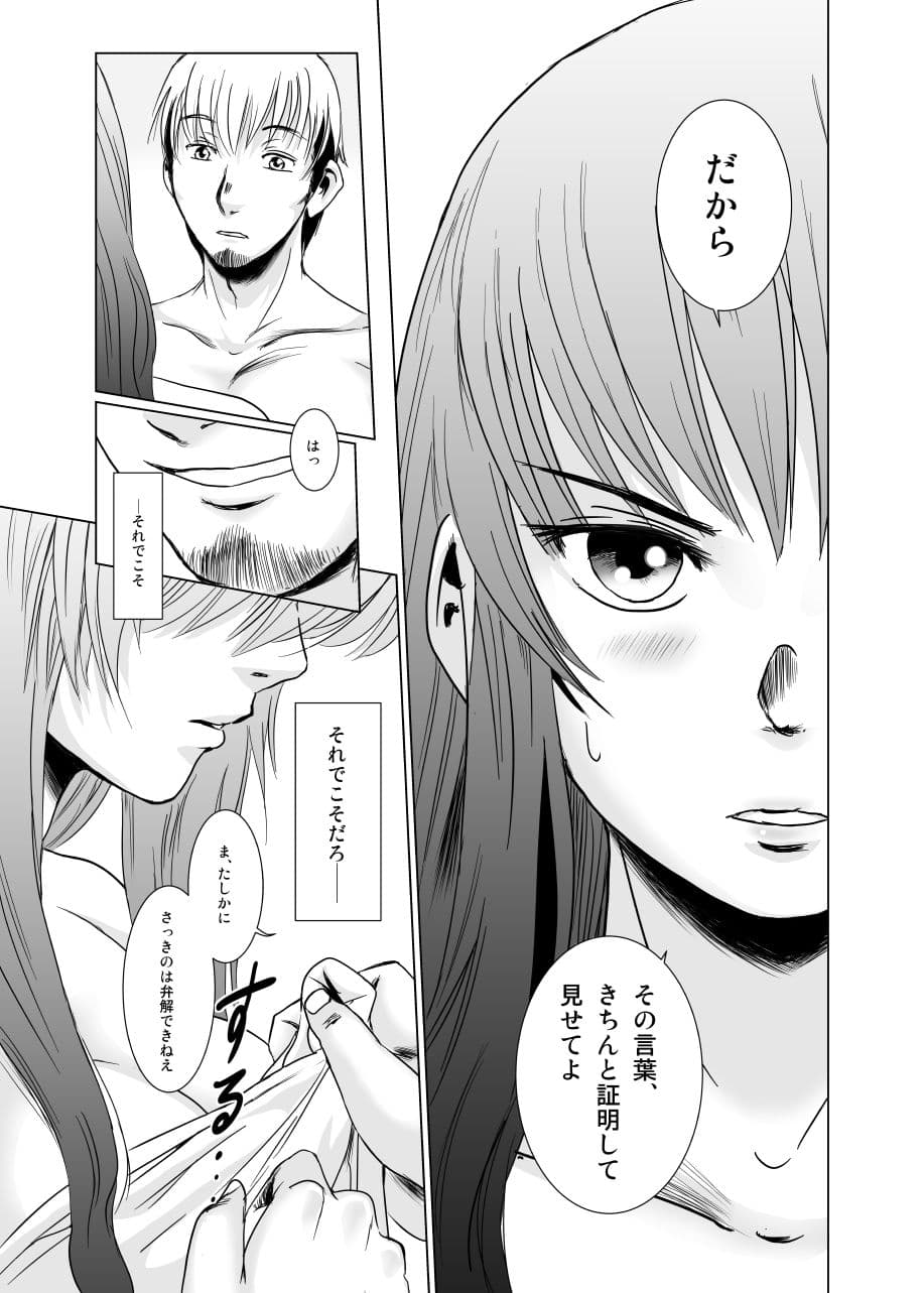 茉里（後編） サンプル 4