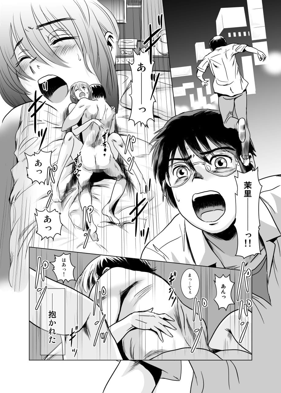 茉里（後編） サンプル 9