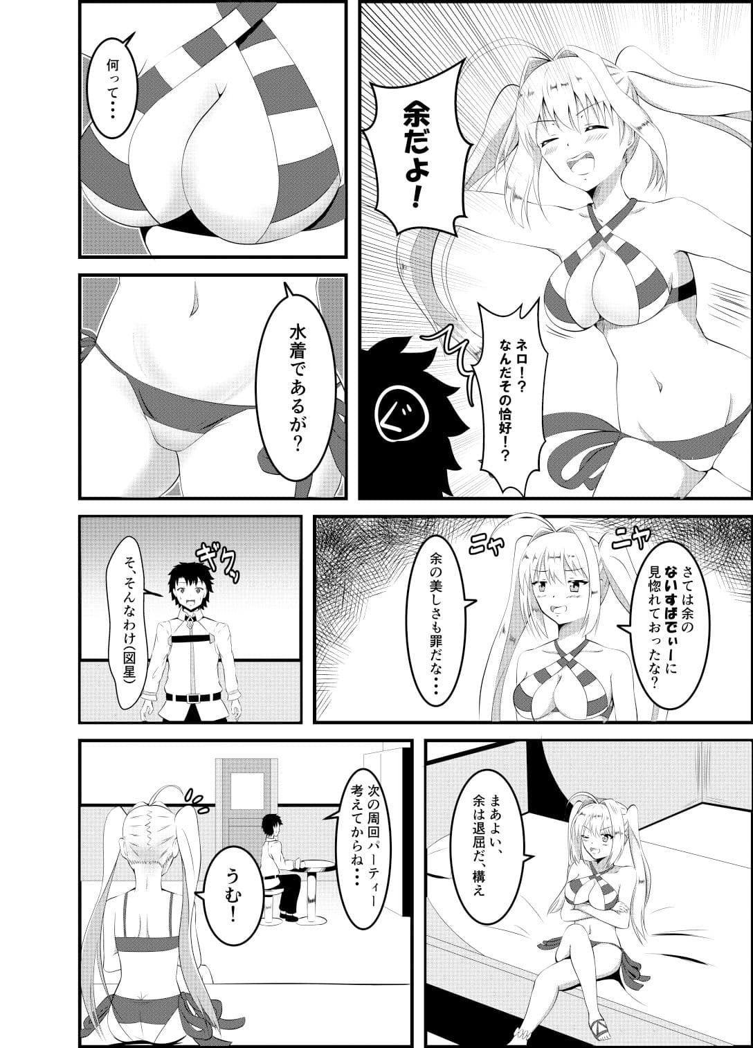 寝ろ・クラウディウス サンプル 1