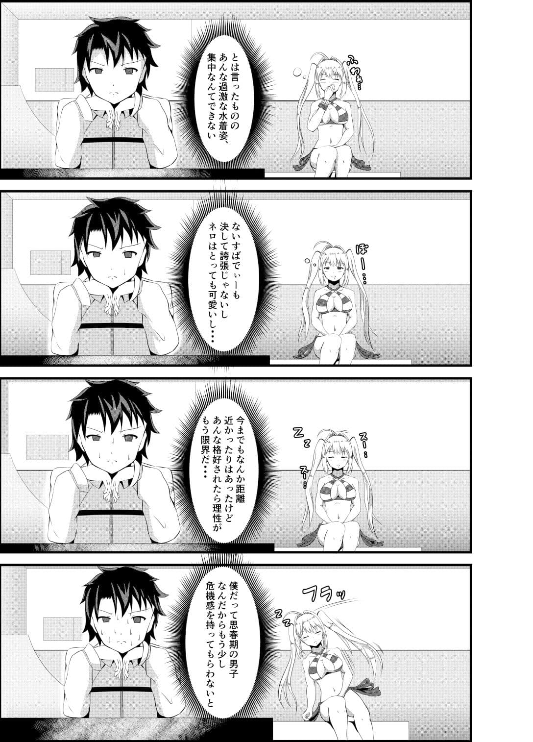 寝ろ・クラウディウス サンプル 2