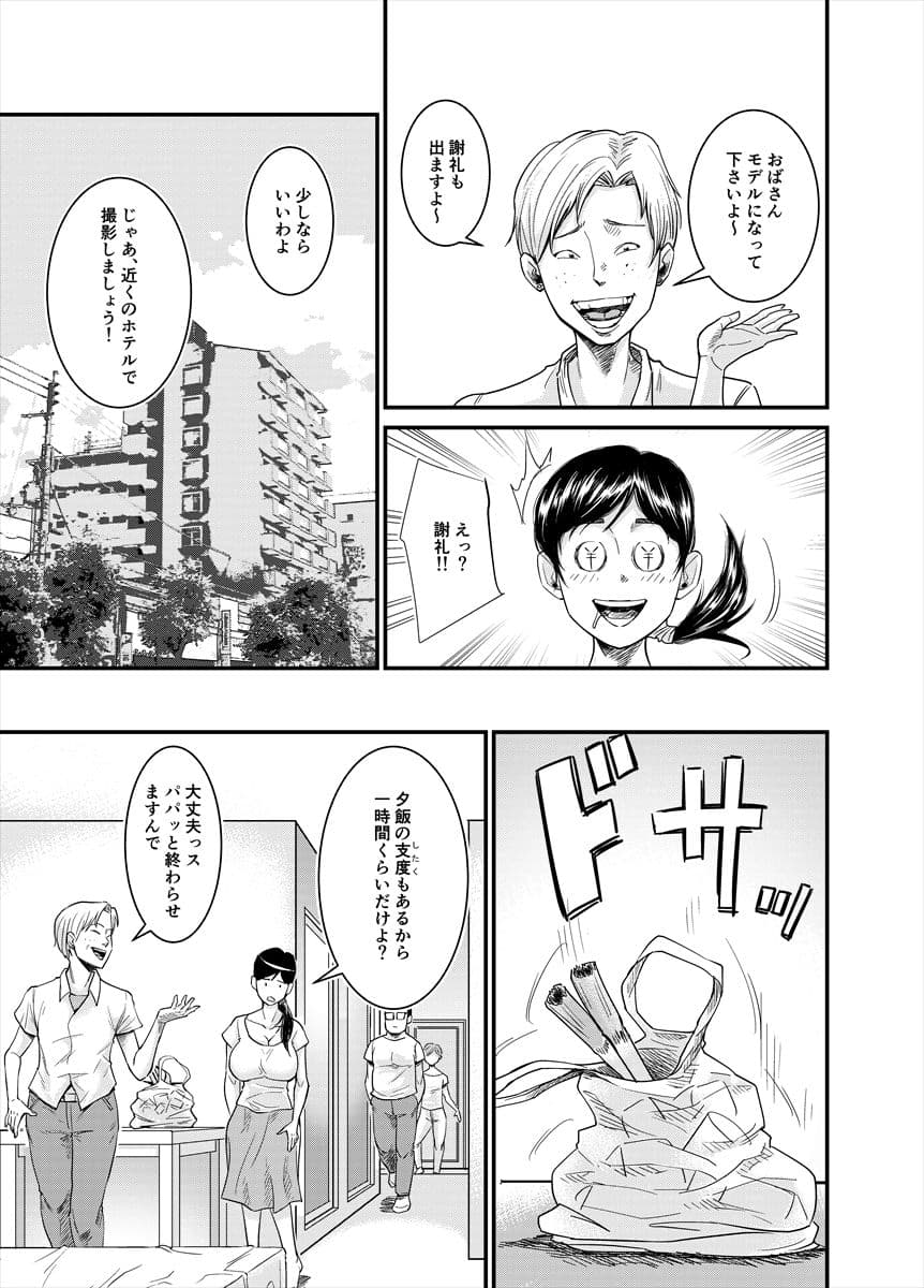 普通のお母さんが… サンプル 3