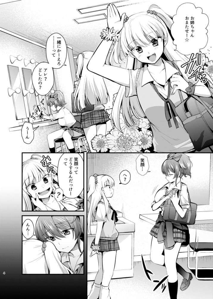 くすぐり陵●美嘉ちゃん サンプル 2