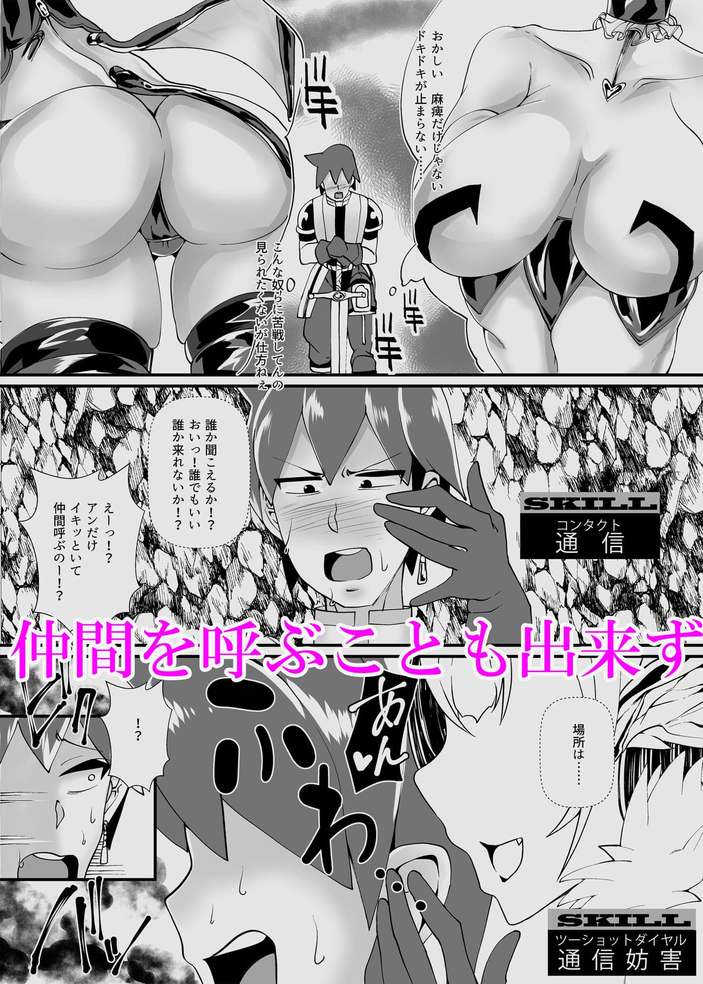 勇者VS雑魚サキュバス軍団 サンプル 6