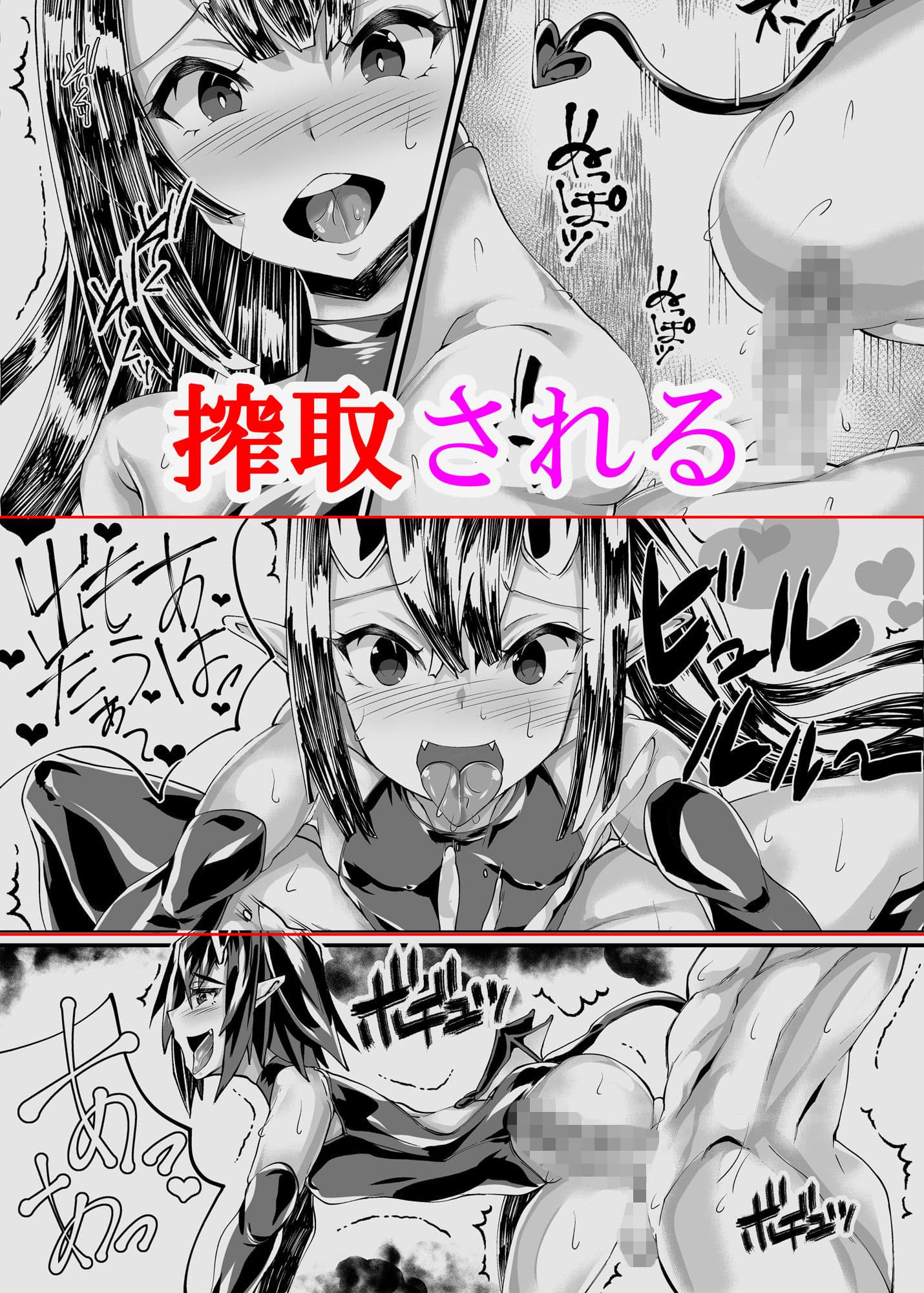 勇者VS雑魚サキュバス軍団 サンプル 10