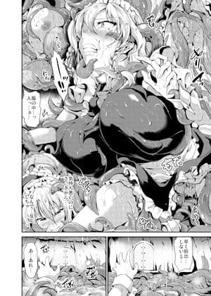エロトラップダンジョン:HELL サンプル 1