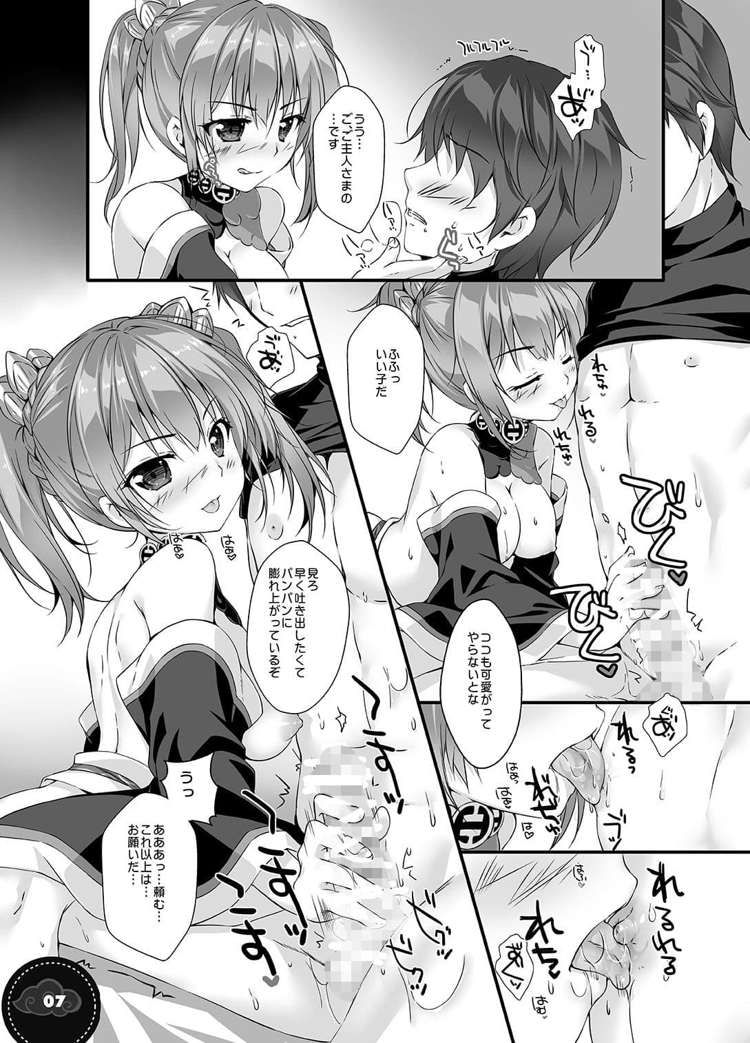 金光聖菩の言うとおり！ サンプル 1