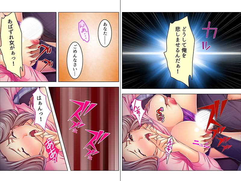 逃亡人生！借金まみれの人妻は二度と俺から離れない 下巻 サンプル 3