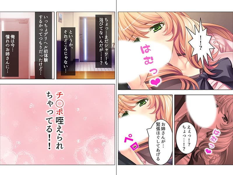 デリヘル呼んだら、時々買い物に来る美人妻が現れた サンプル 1