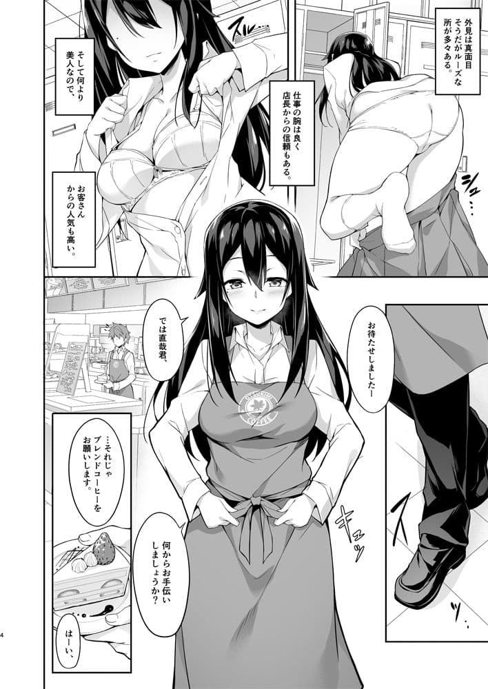 年下先輩からの甘い誘惑 サンプル 1