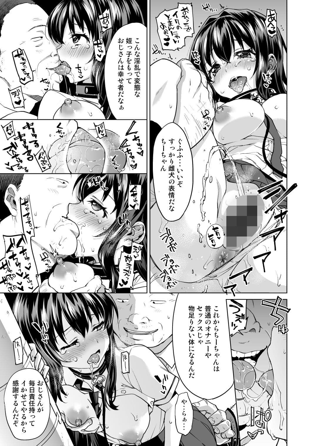 ちーちゃん開発日記総集編＋ サンプル 2