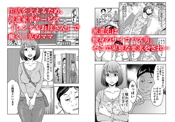 レンタルお母さん サンプル 1