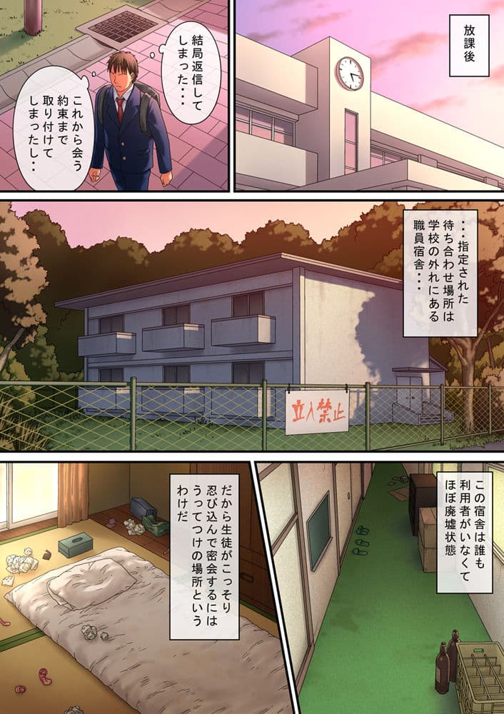 学校の裏サイト サンプル 3