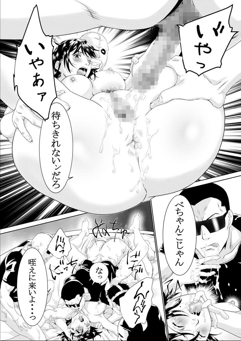 ガスナーの悪戯 サンプル 3