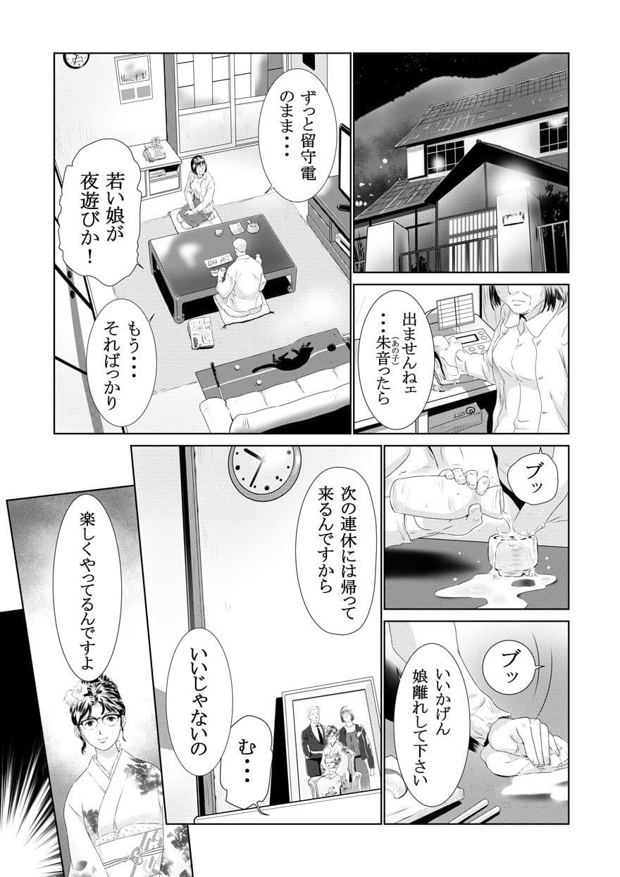 ガスナーの悪戯 サンプル 5