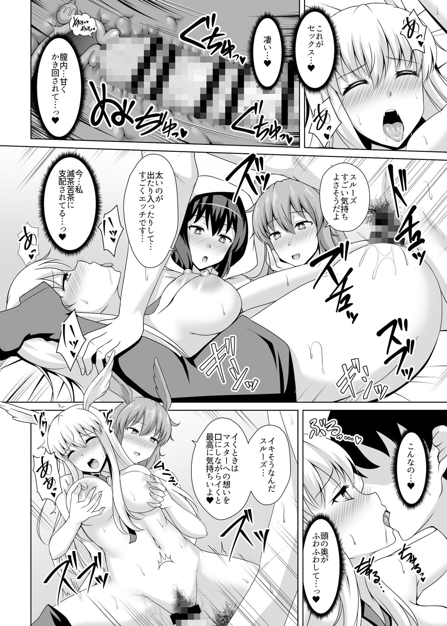調教愛3 サンプル 3