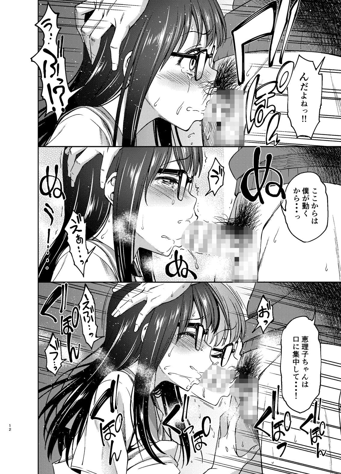 カテキョノ罠2 口淫調教編 サンプル 2