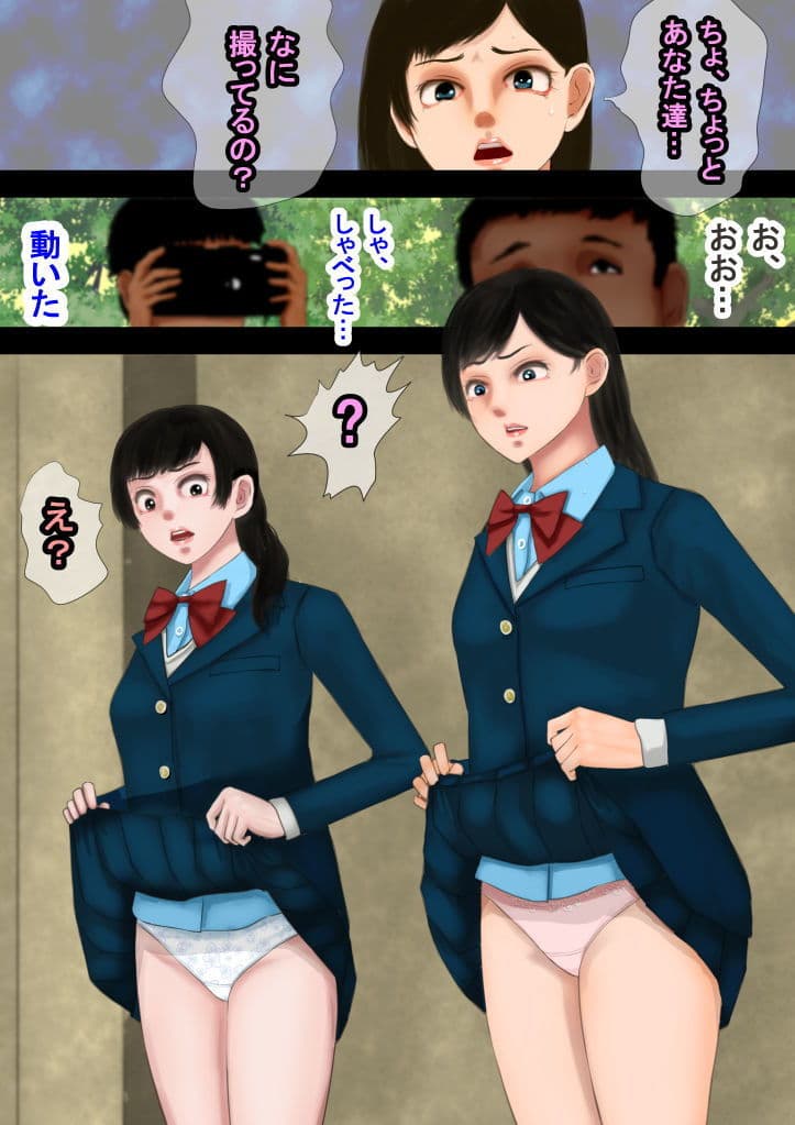 異能者狩り 総集編02 人形使い編 サンプル 5