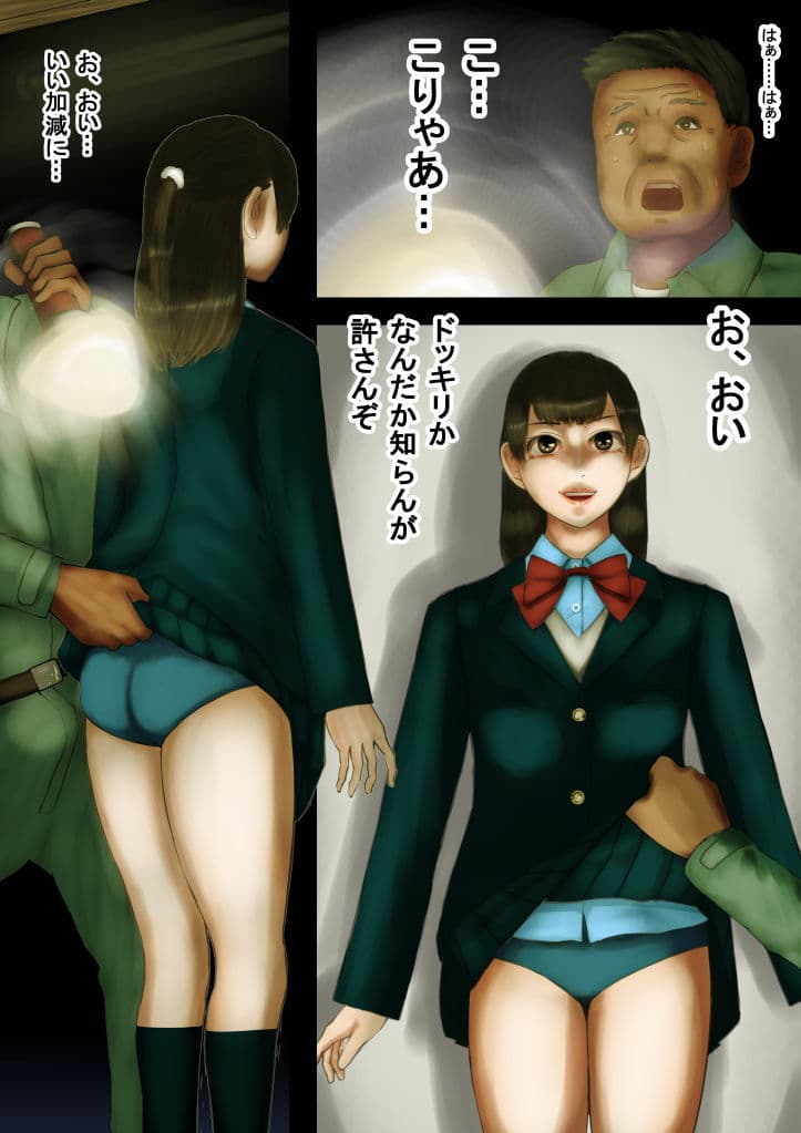 異能者狩り 総集編02 人形使い編 サンプル 7