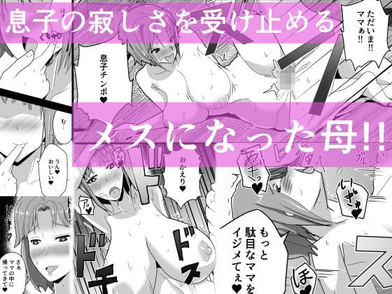 ママと癒やされセックス サンプル 2