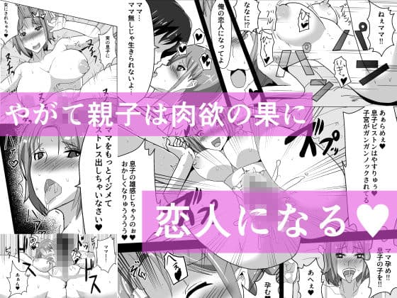ママと癒やされセックス サンプル 3
