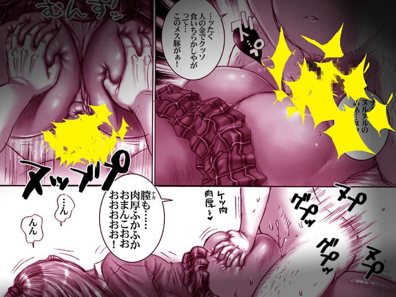 イクのを止めるな！ サンプル 2