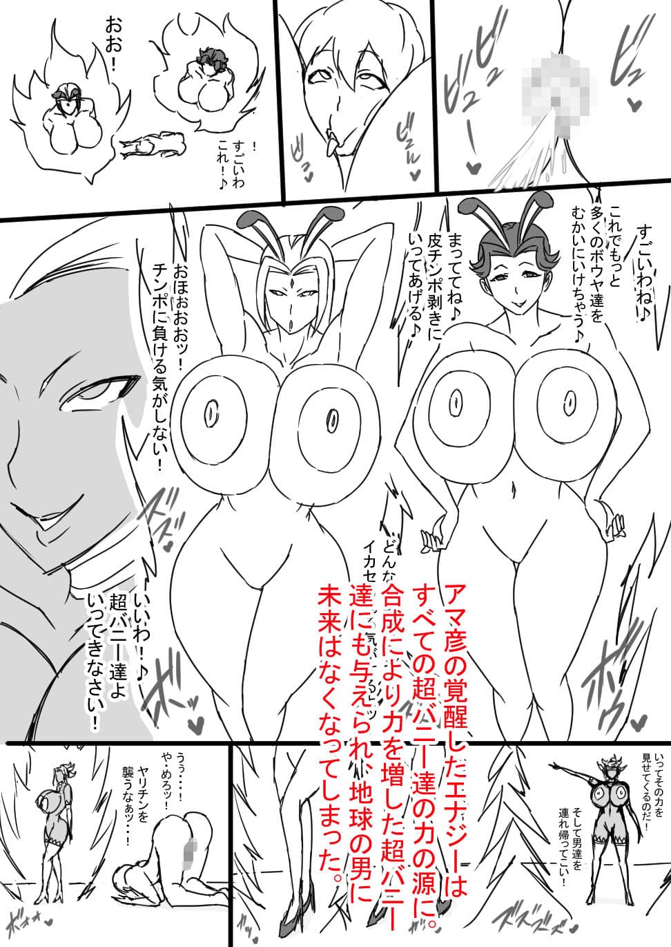 超バニー Versus4 サンプル 2
