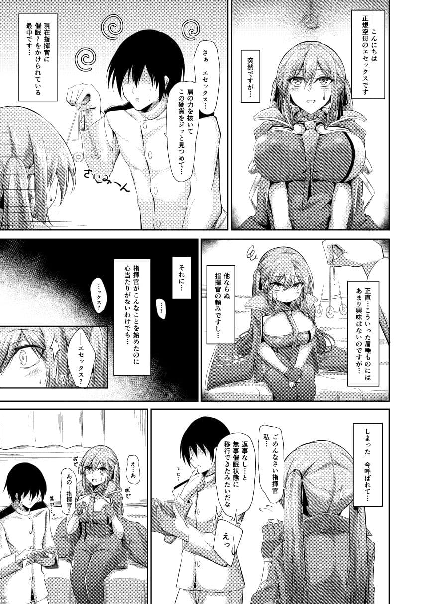 エセックスと明るい催●性活 サンプル 1