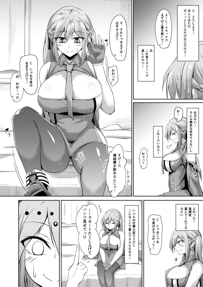 エセックスと明るい催●性活 サンプル 2