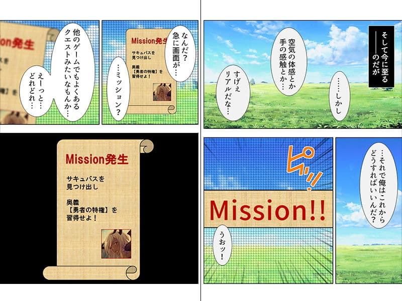 VR世界へようこそ。賢者も魔女もち●ぽでおとせ 上巻 サンプル 1