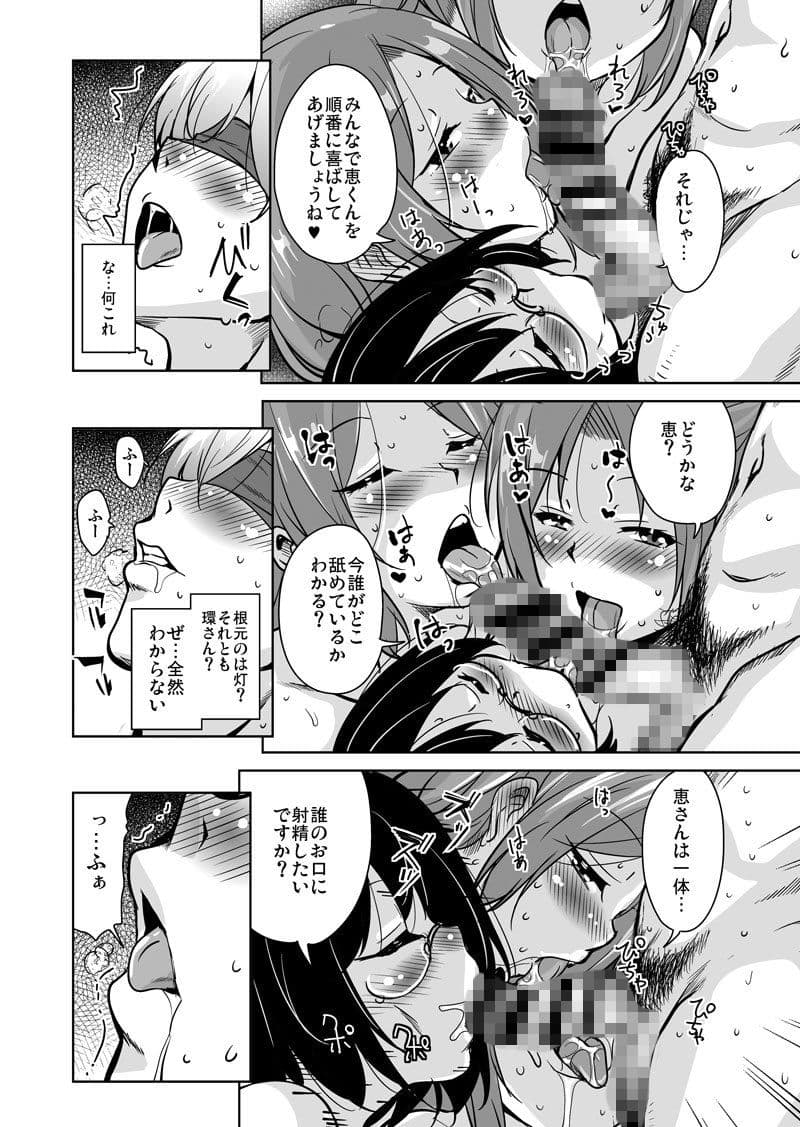 離島へ転校したらホストファミリーがドスケベで困る総集編 サンプル 3