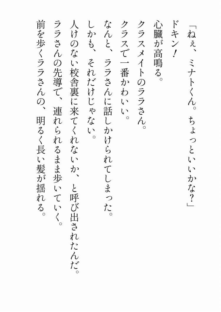にこやか2組vol.01ほなみ&ララ サンプル 1