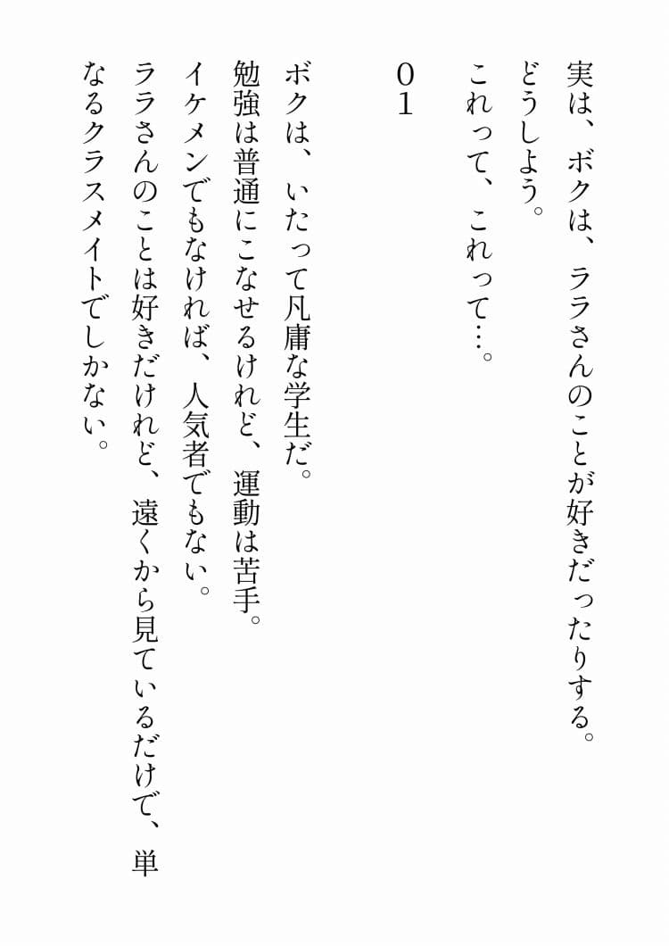 にこやか2組vol.01ほなみ&ララ サンプル 2
