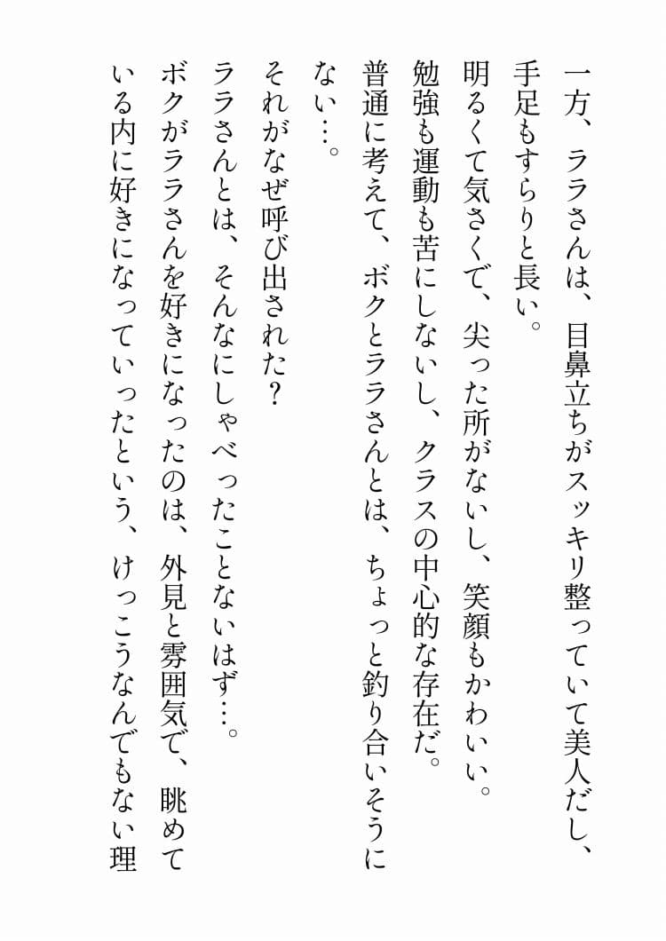 にこやか2組vol.01ほなみ&ララ サンプル 3