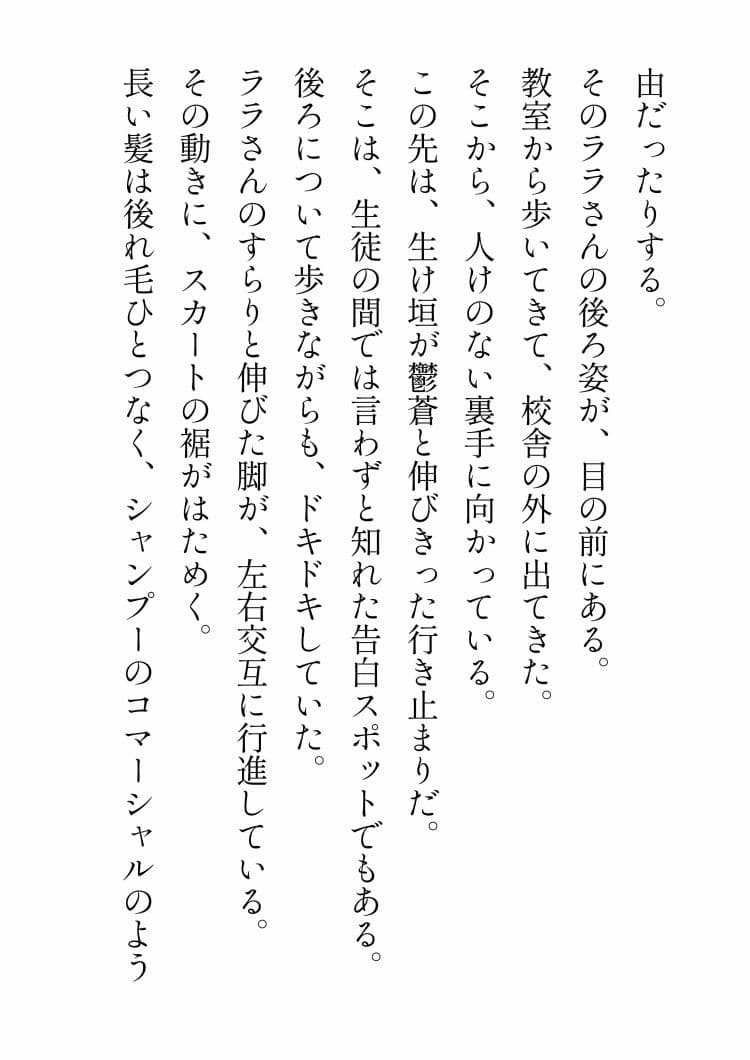 にこやか2組vol.01ほなみ&ララ サンプル 4