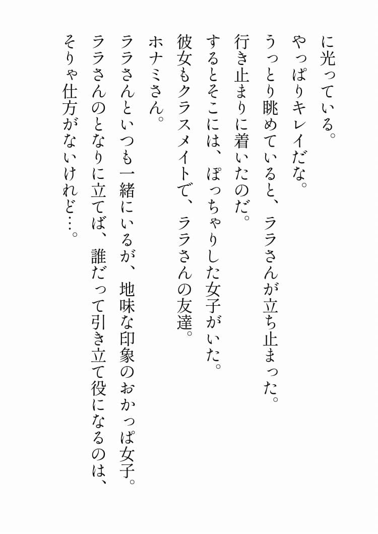 にこやか2組vol.01ほなみ&ララ サンプル 5
