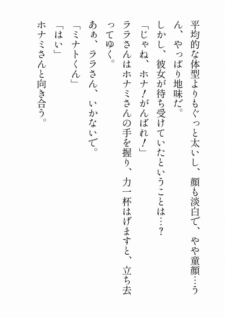にこやか2組vol.01ほなみ&ララ サンプル 6