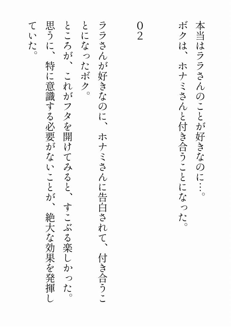 にこやか2組vol.01ほなみ&ララ サンプル 10