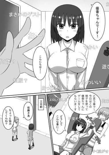 強●くすぐり企画生配信！ サンプル 1