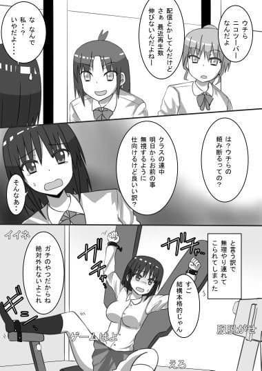 強●くすぐり企画生配信！ サンプル 2