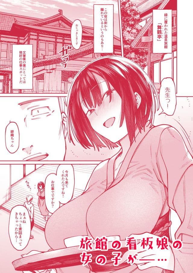 甘く、囁き咲く。 サンプル 1