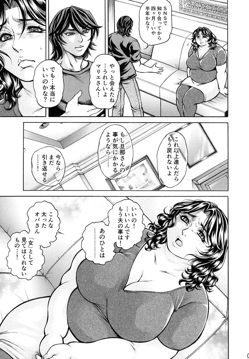 ぽっちゃり人妻肉便器マリエさん＃01 サンプル 1