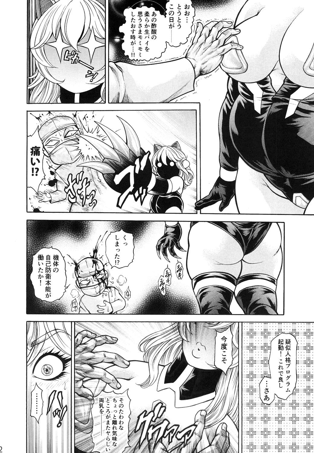 むっちりコスプレイヤー酢酸を妄想陵●本2 サンプル 3