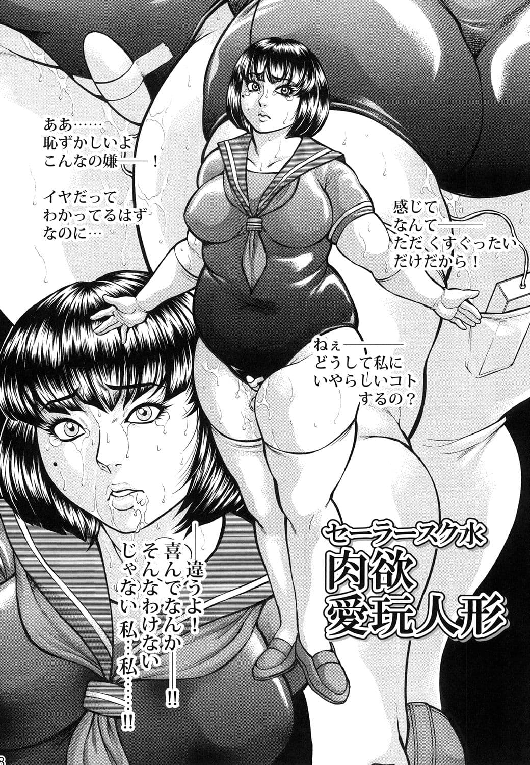 むっちりコスプレイヤー酢酸を妄想陵●本2 サンプル 4