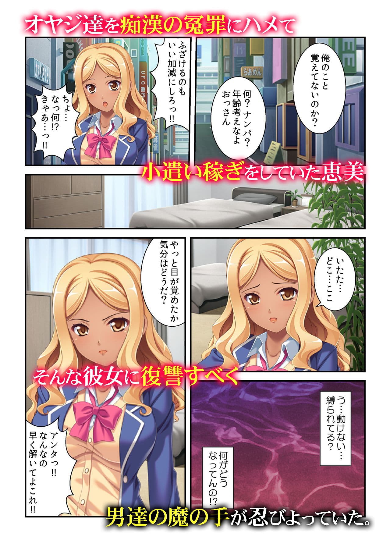 オジサンの汗だくチ〇ポで処女喪失〜ダメッ、挿入っちゃってる…！ サンプル 1