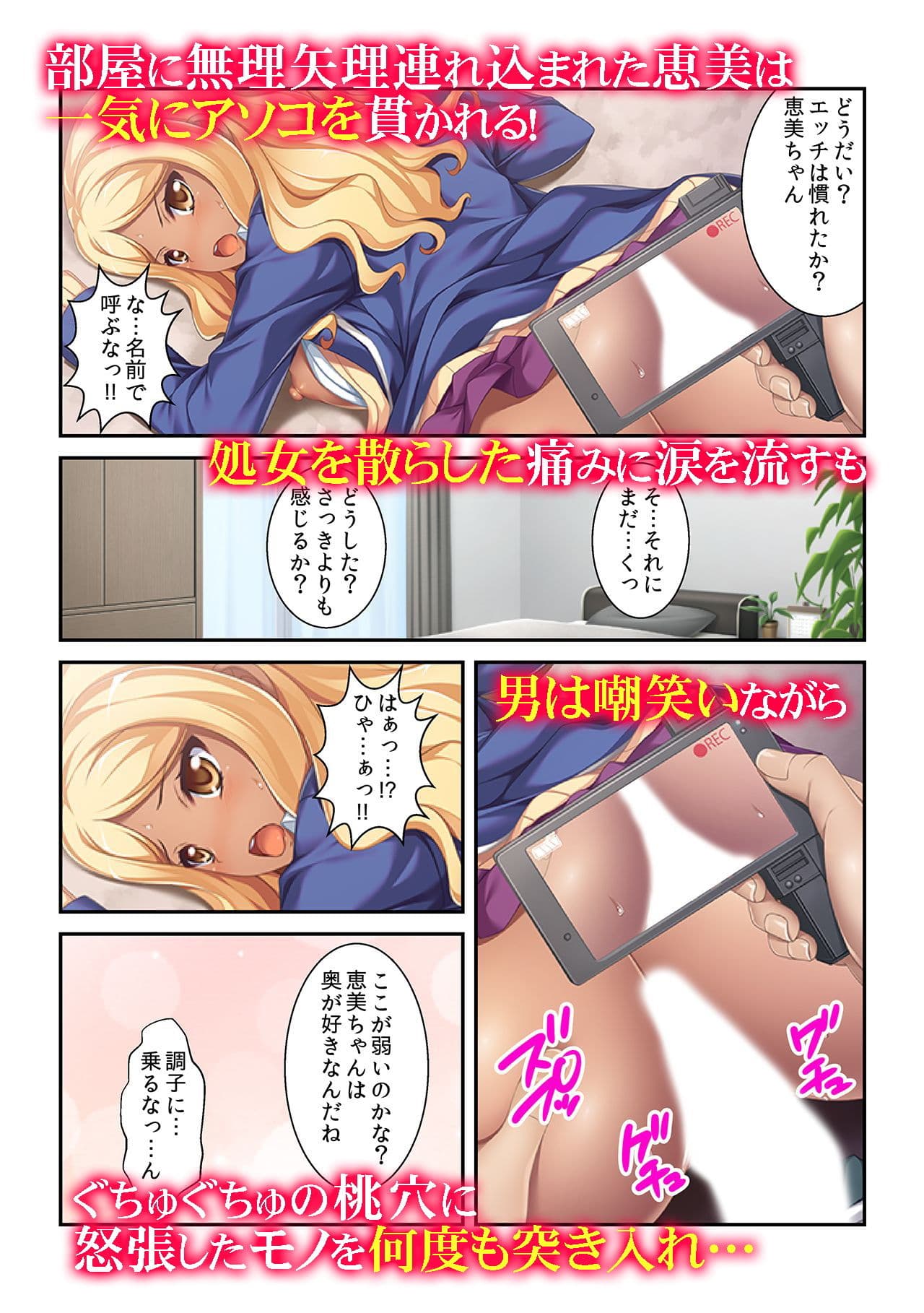 オジサンの汗だくチ〇ポで処女喪失〜ダメッ、挿入っちゃってる…！ サンプル 2