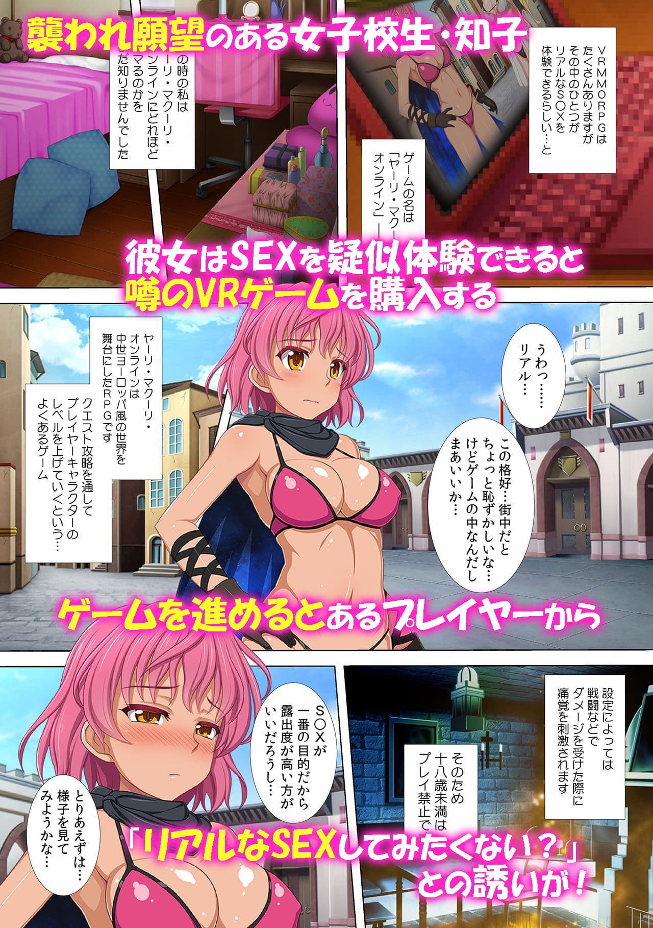 オジサンの汗だくチ〇ポで処女喪失〜ダメッ、挿入っちゃってる…！ サンプル 3
