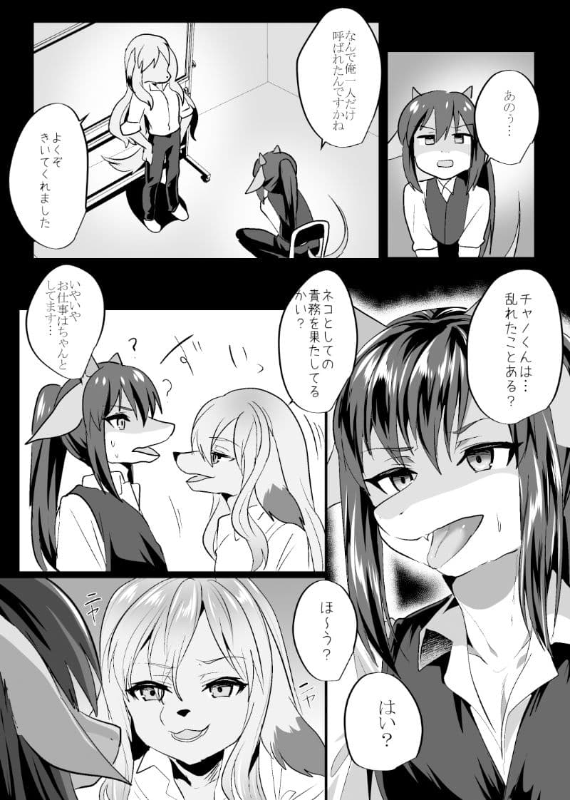 発情出勤課8 サンプル 1