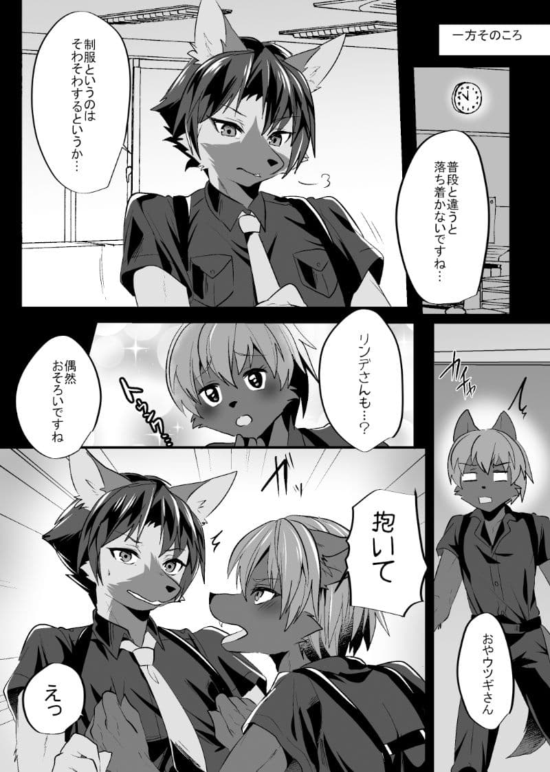 発情出勤課8 サンプル 2